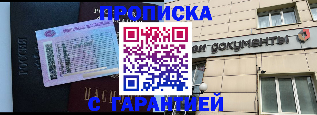 временная прописка в Ингушетии