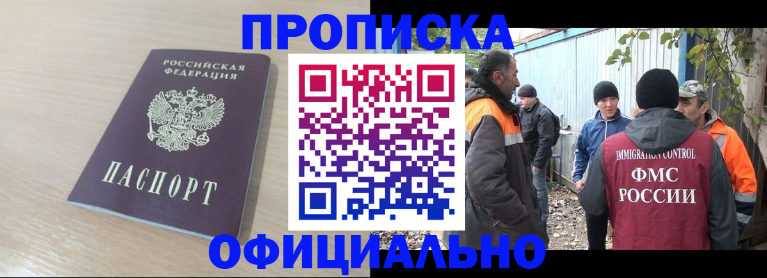 пропишу в квартире в Ингушетии